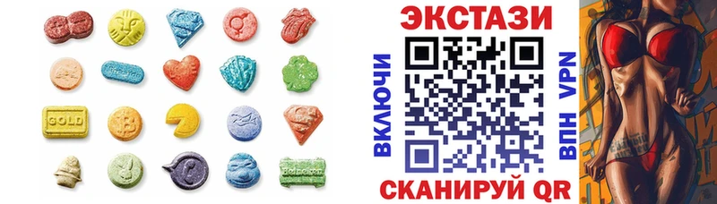 ЭКСТАЗИ 250 мг  Мосальск 