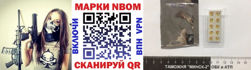 Марки 25I-NBOMe 1500мкг  Мосальск 