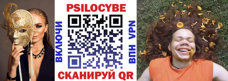Псилоцибиновые грибы ЛСД Мосальск